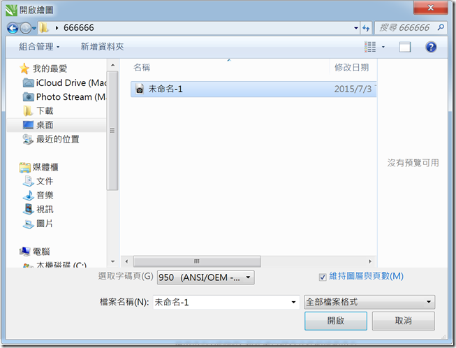 螢幕快照 2015-07-03 下午2.57.31