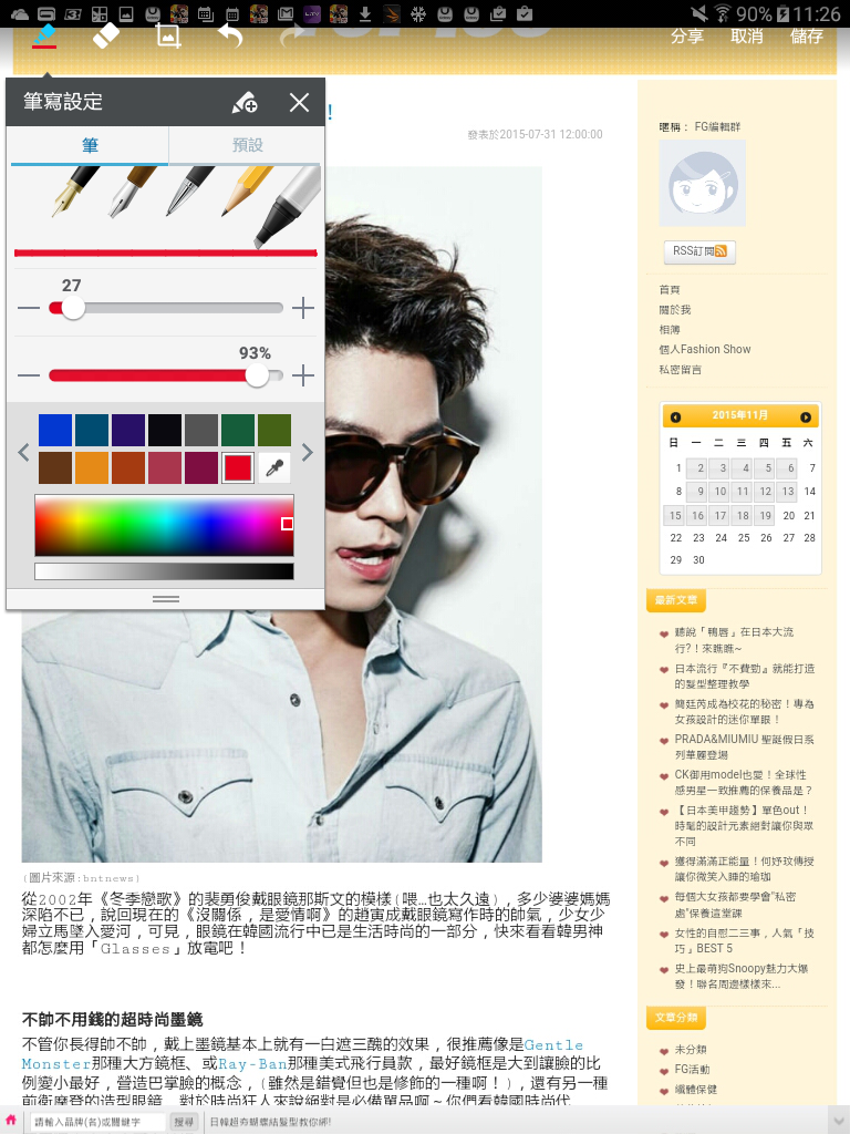 Screenshot_2015-11-20-11-40-29