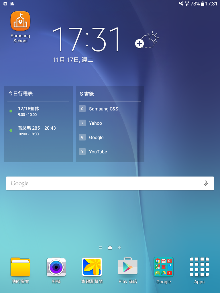 Screenshot_2015-11-17-17-31-18