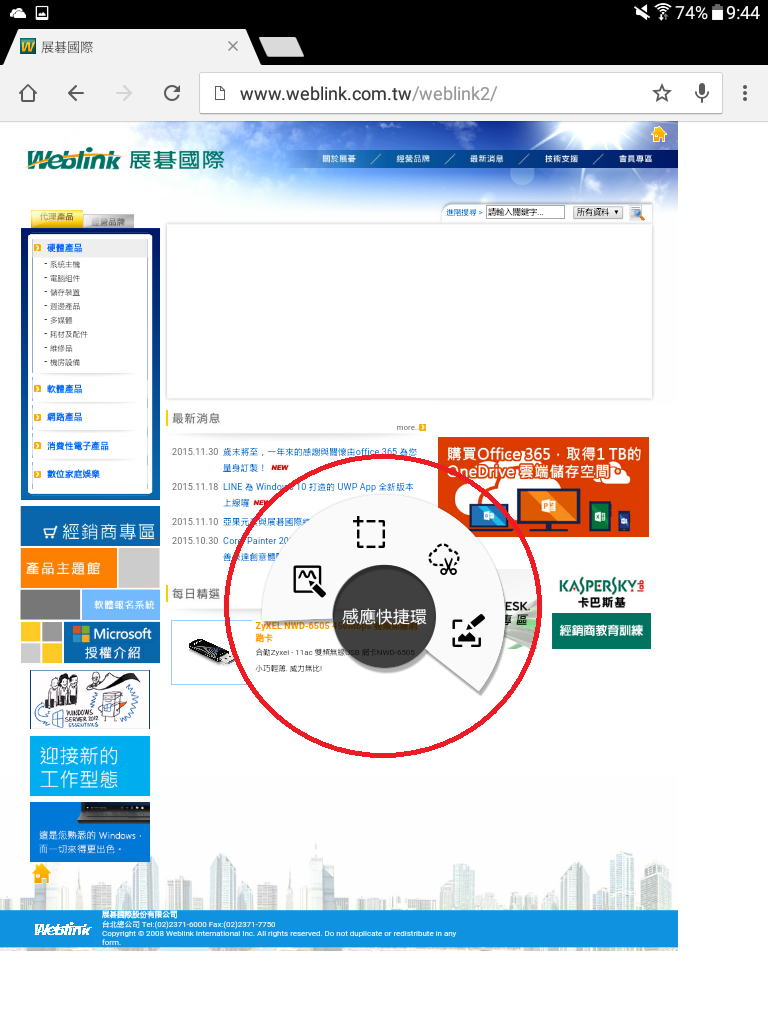 Screenshot_2015-12-02-09-44-01