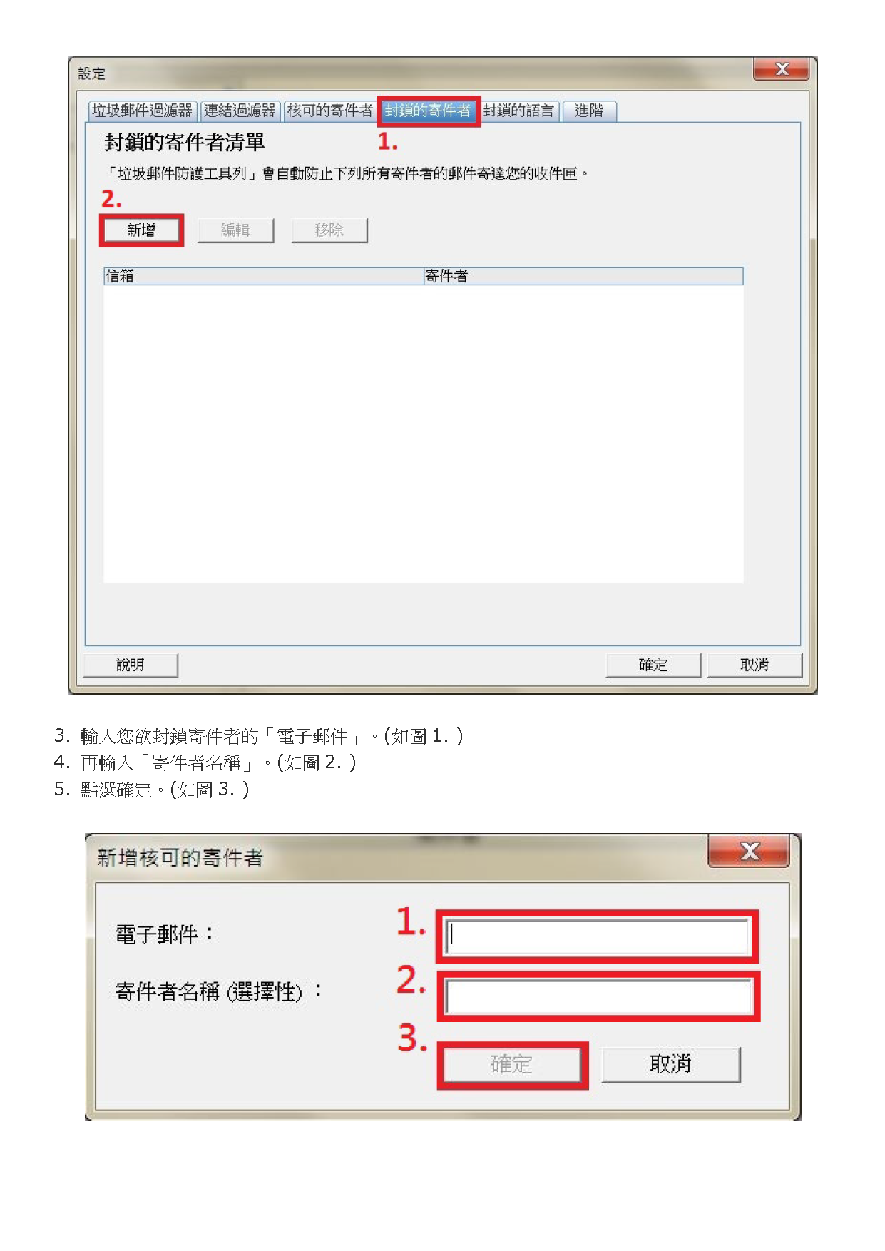 pc-cillin-QA2 (2)