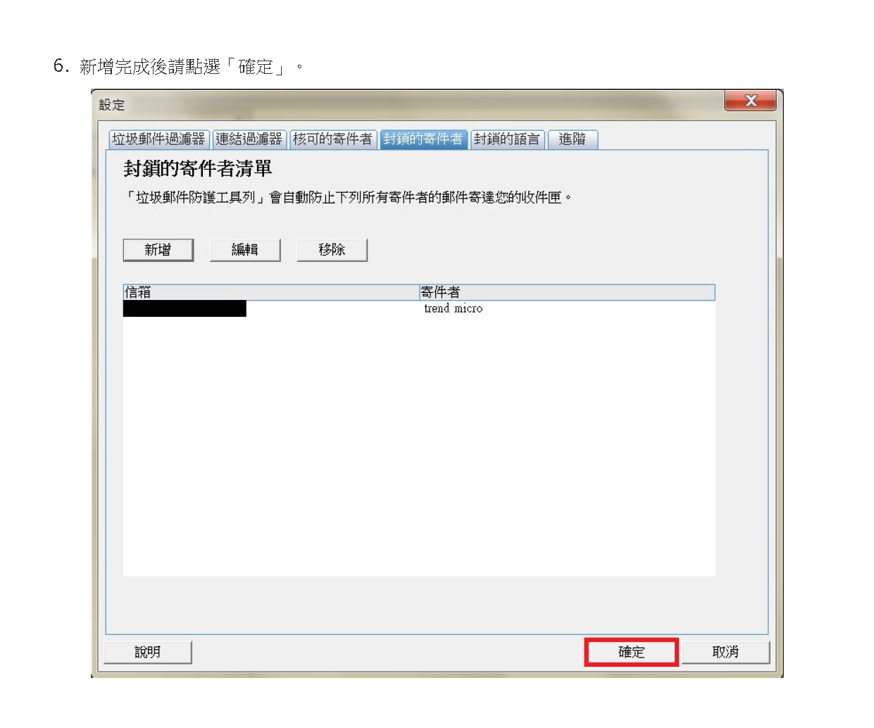 pc-cillin-QA2 (3)