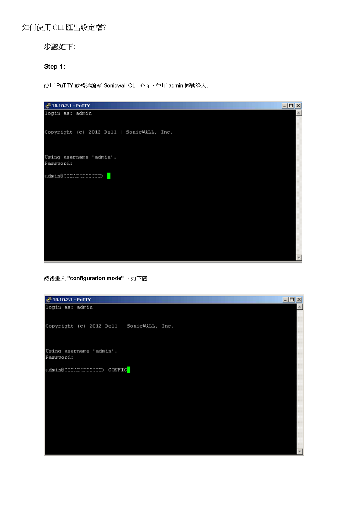 sonicwall_Q2-1