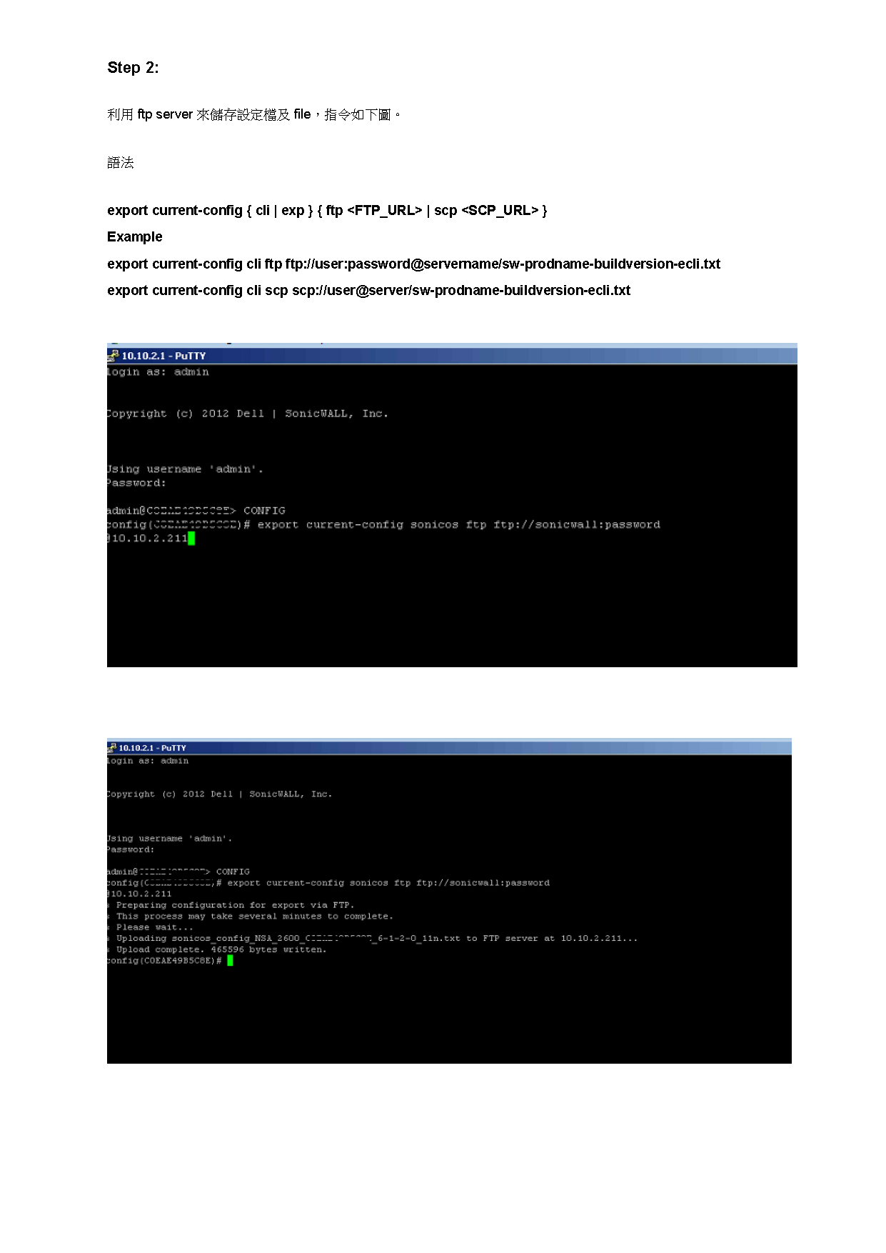 sonicwall_Q2-2