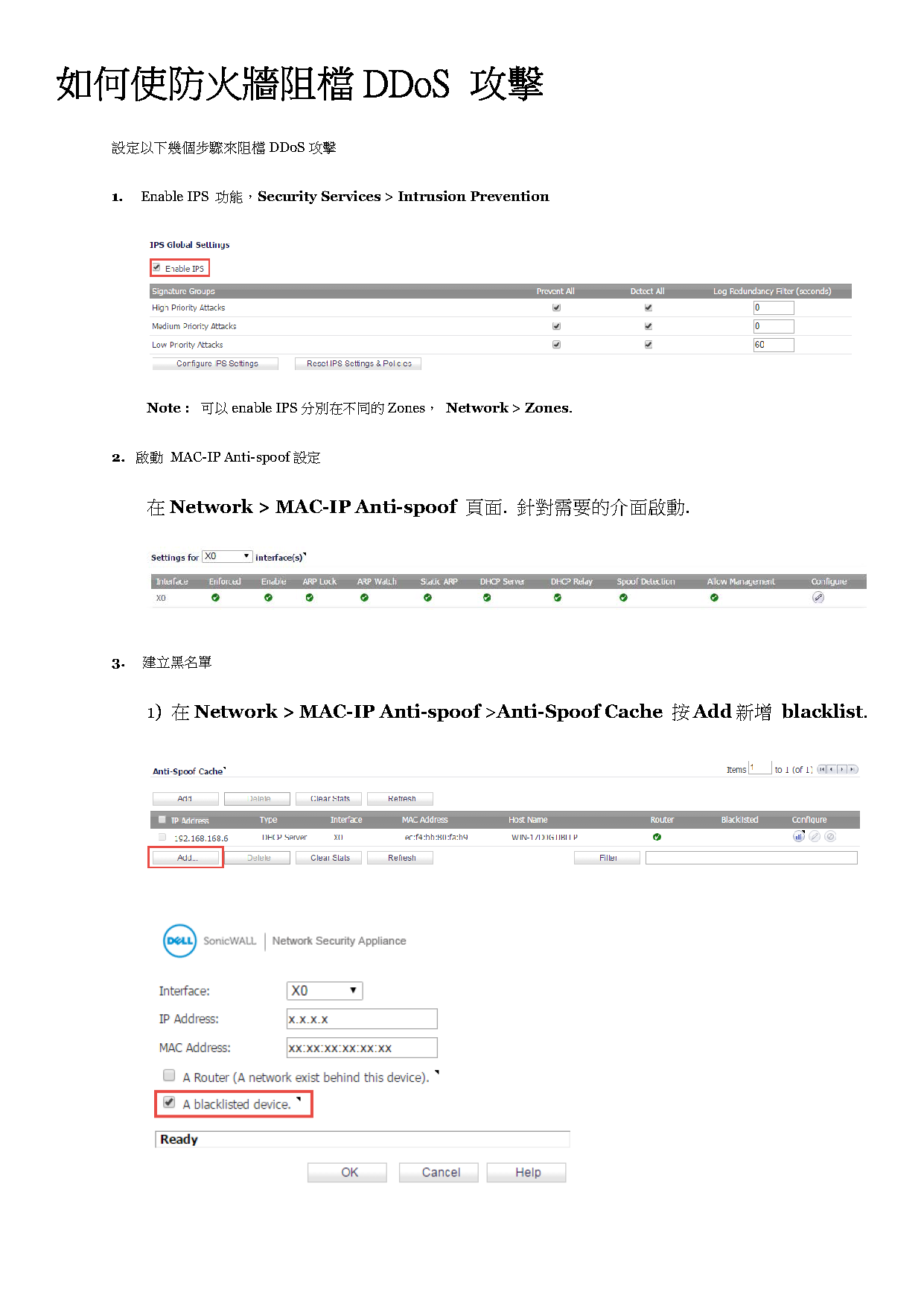 sonicwall_Q3-1