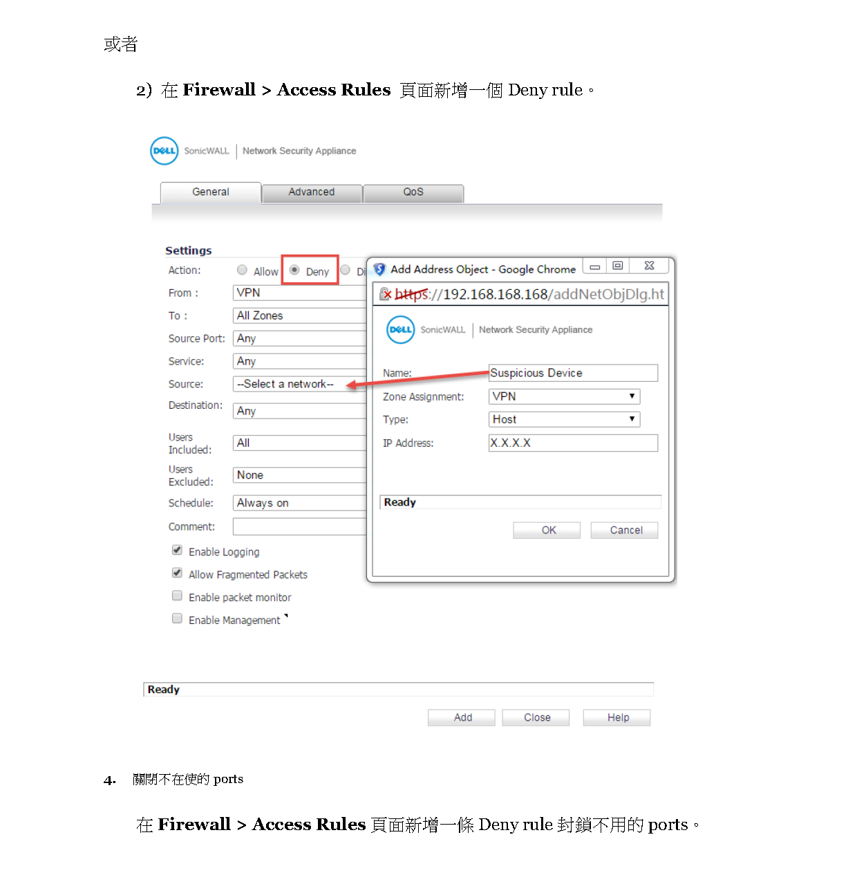 sonicwall_Q3-2
