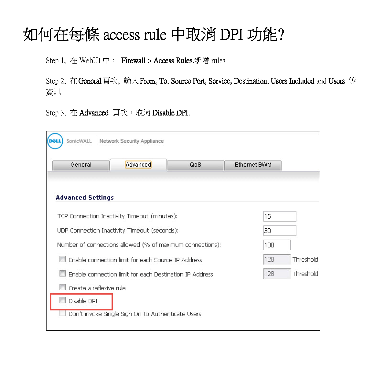 sonicwall_Q4