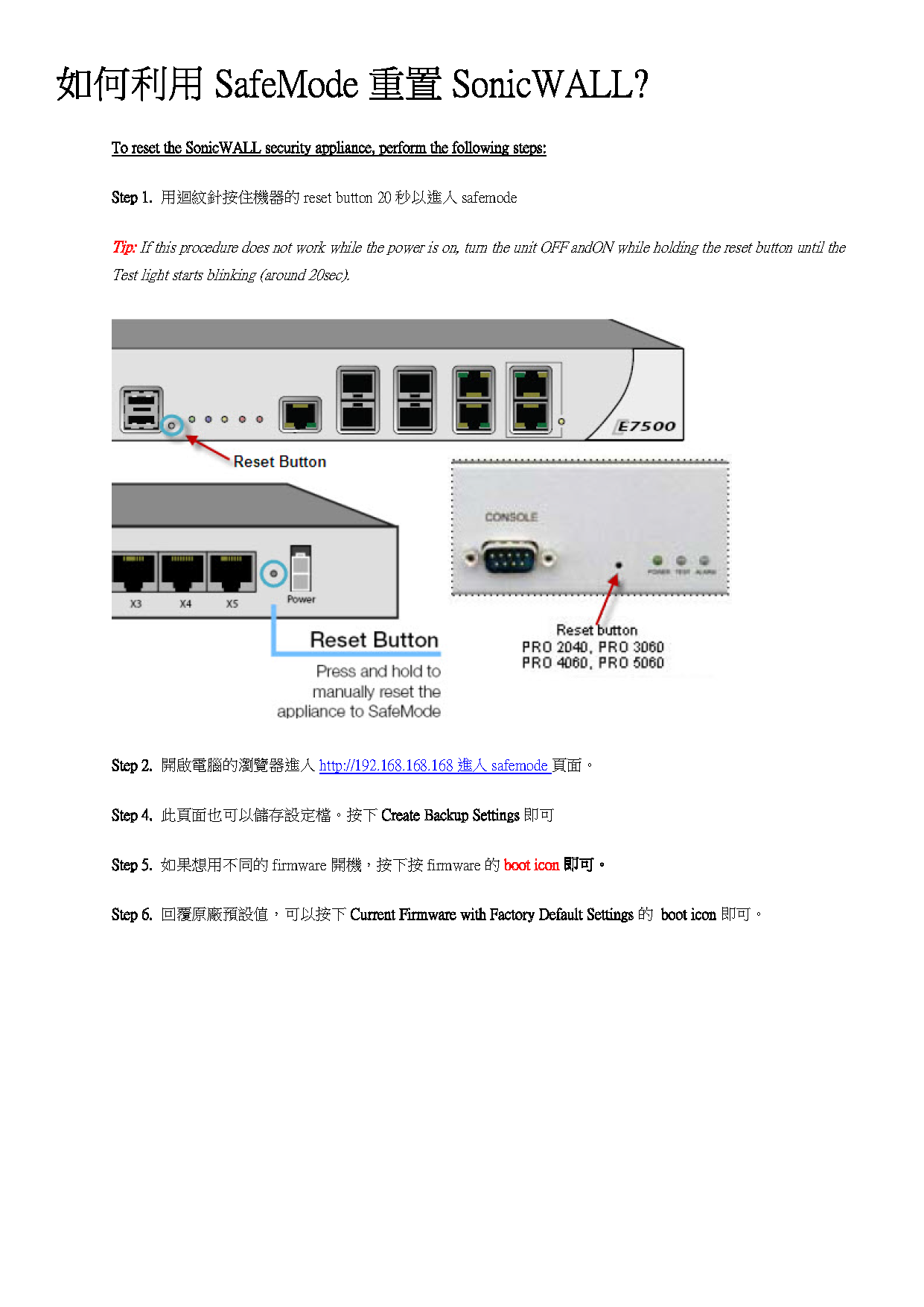 sonicwall_Q5