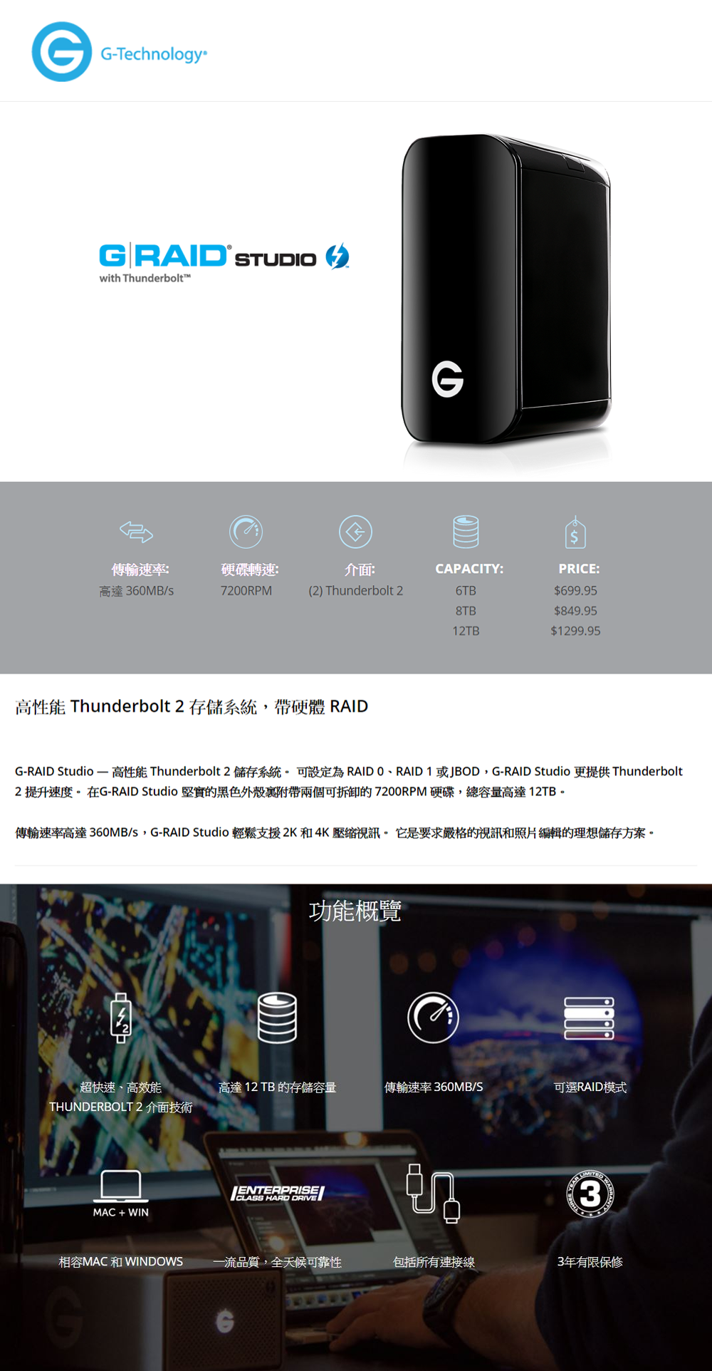G-RAID Studio Thunderbolt.fw