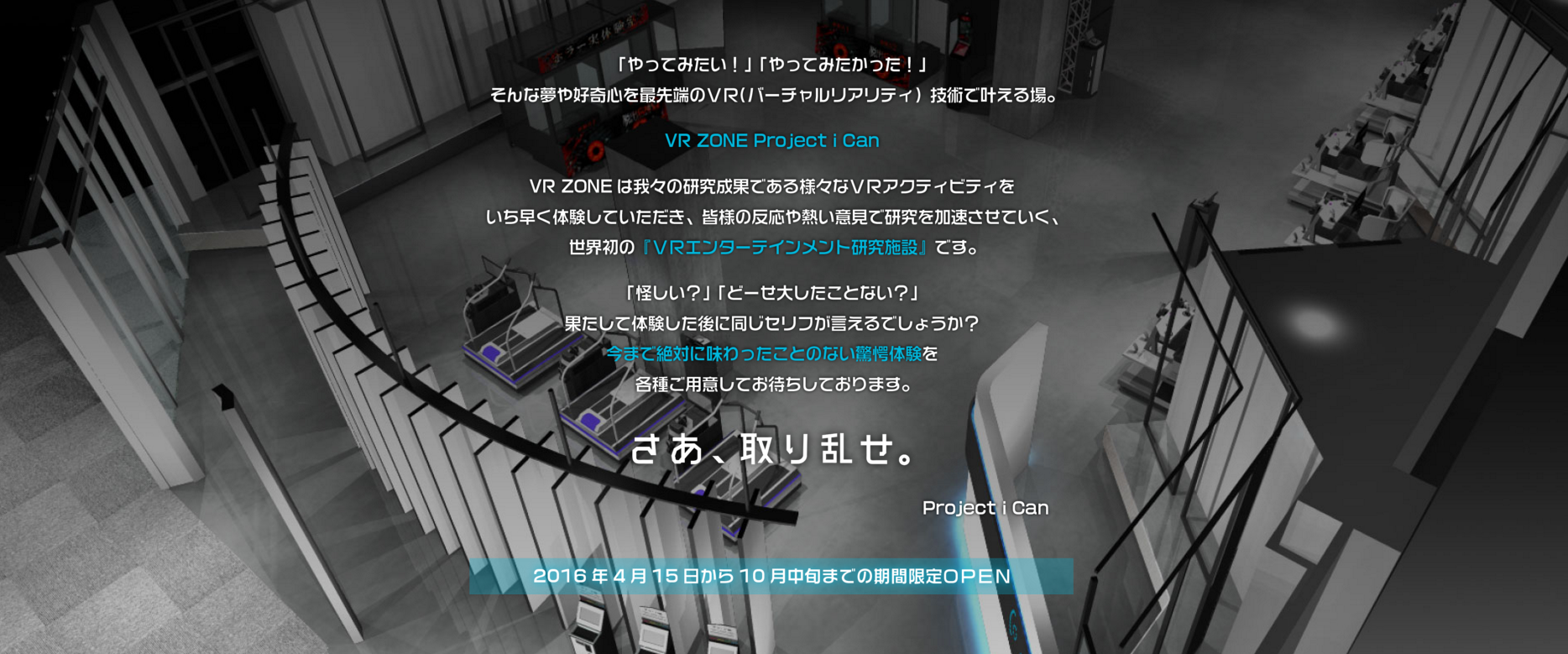 0329 VRZONE-1