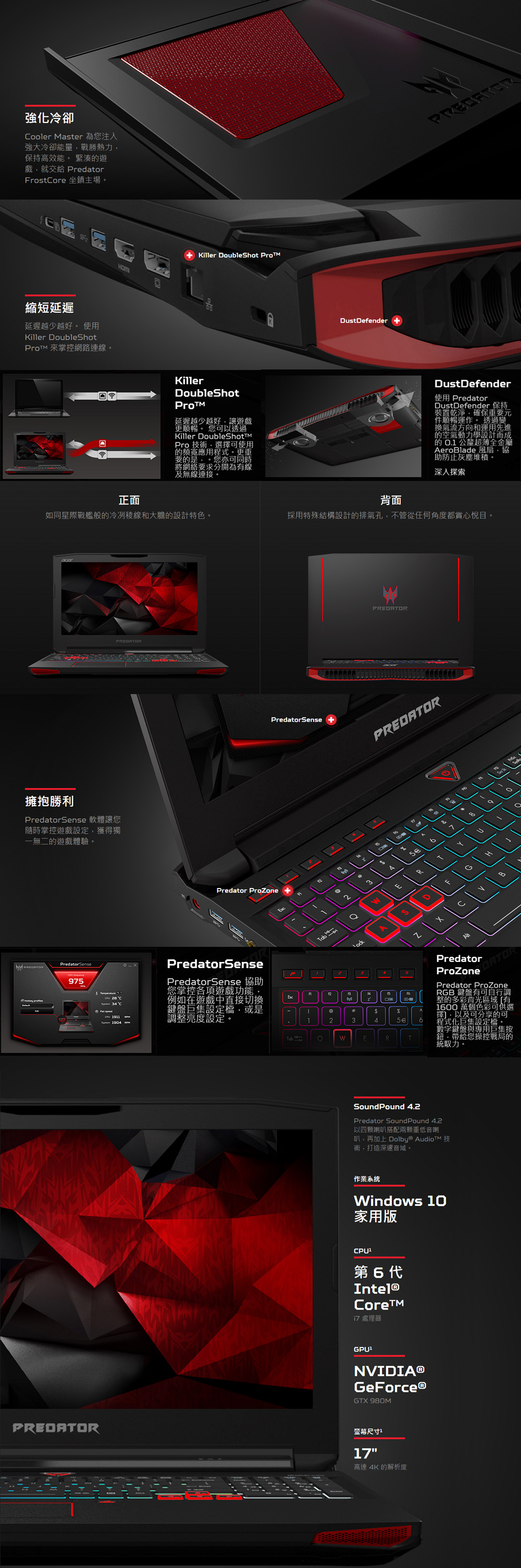 PREDATOR17-content