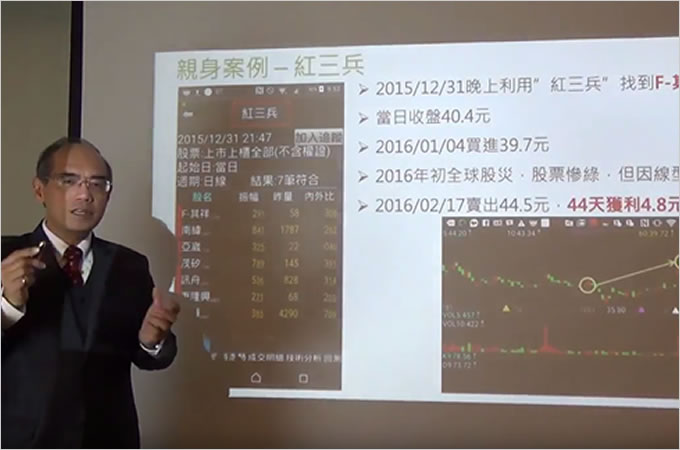 CEO講堂:鼓(股票)起來的秘密 Part 2